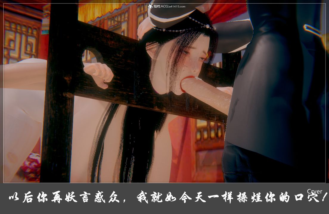 [3D]阳帝第06话