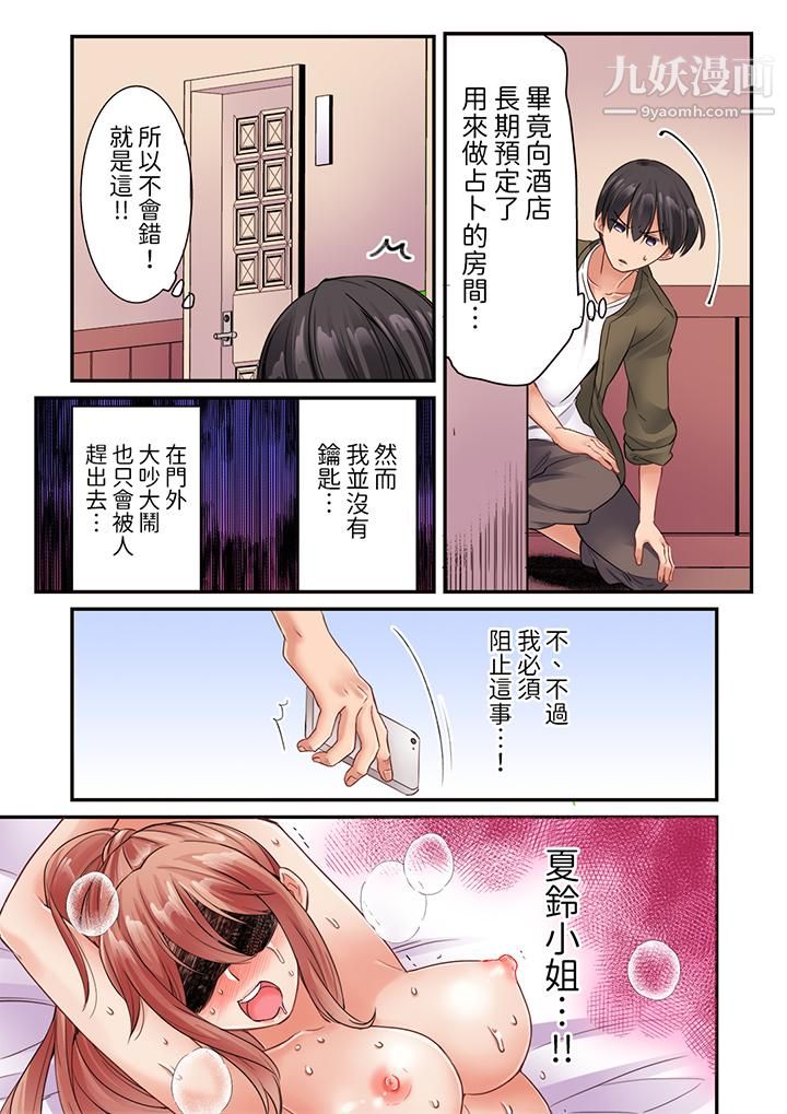 居然光弄乳頭就高潮了…！～讓狂妄正妹也嬌喘連連的乳房占蔔第16話