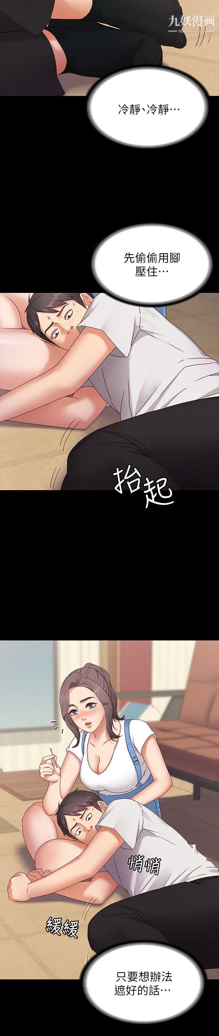 按摩妹女友第2话-我想和妳做！