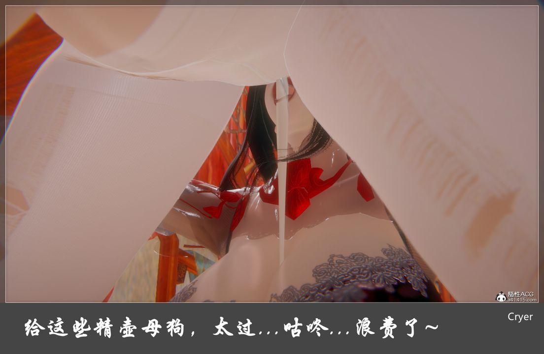 [3D]阳帝第06话
