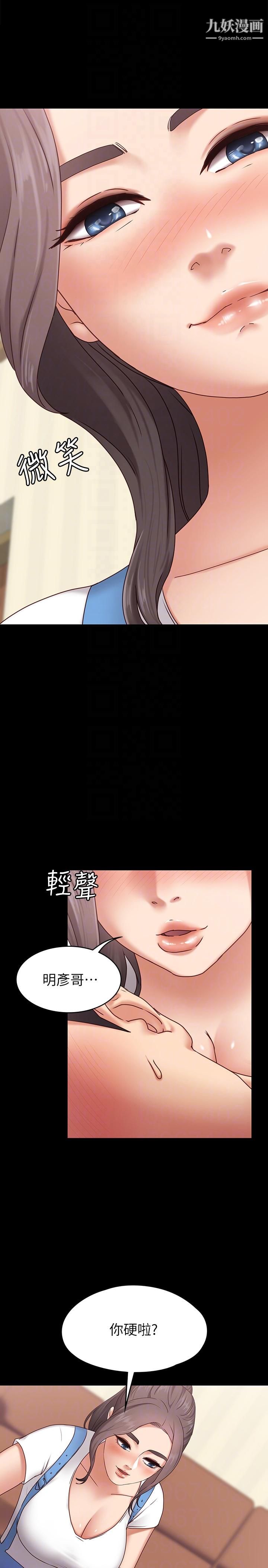 按摩妹女友第2话-我想和妳做!