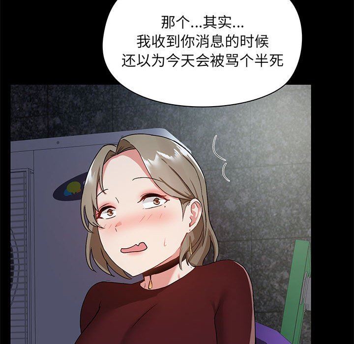 爱玩游戏的女人们第21话