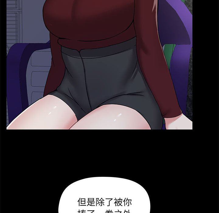 爱玩游戏的女人们第21话