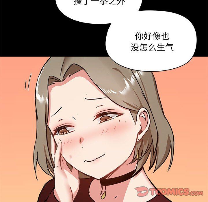 爱玩游戏的女人们第21话