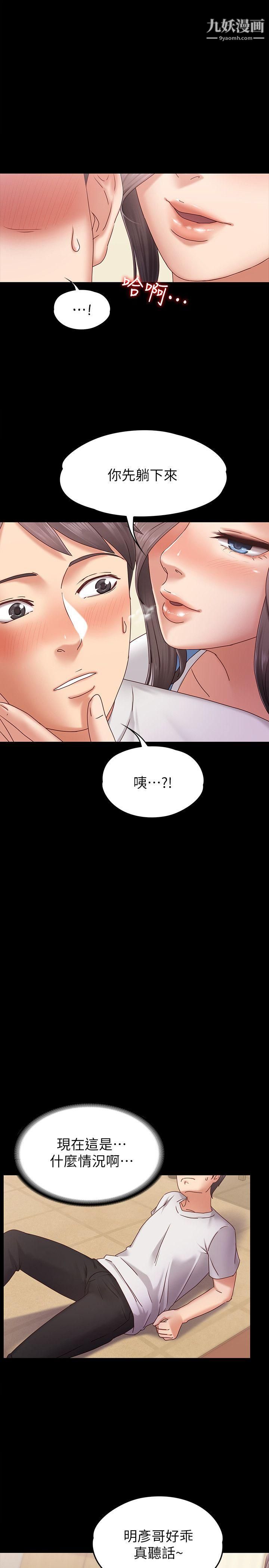 按摩妹女友第2话-我想和妳做!