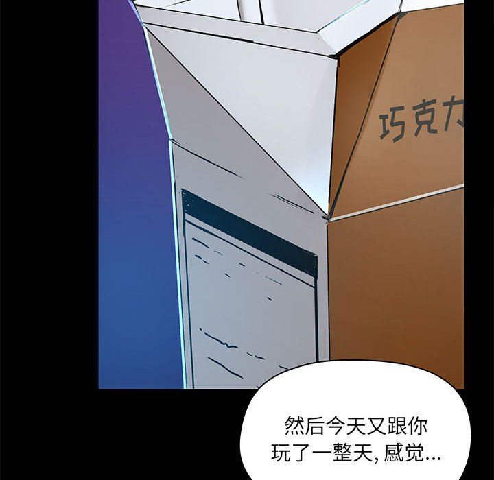 爱玩游戏的女人们第21话