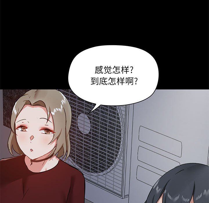 爱玩游戏的女人们第21话