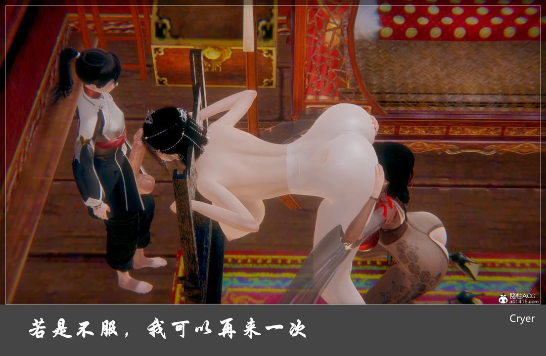 [3D]阳帝第06话
