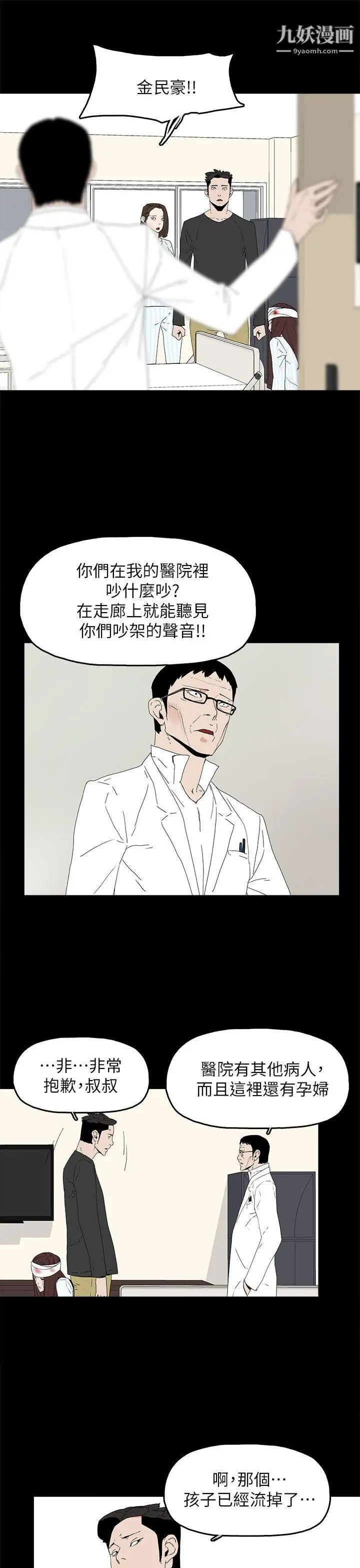代理孕母第50話-流產以及…懷孕