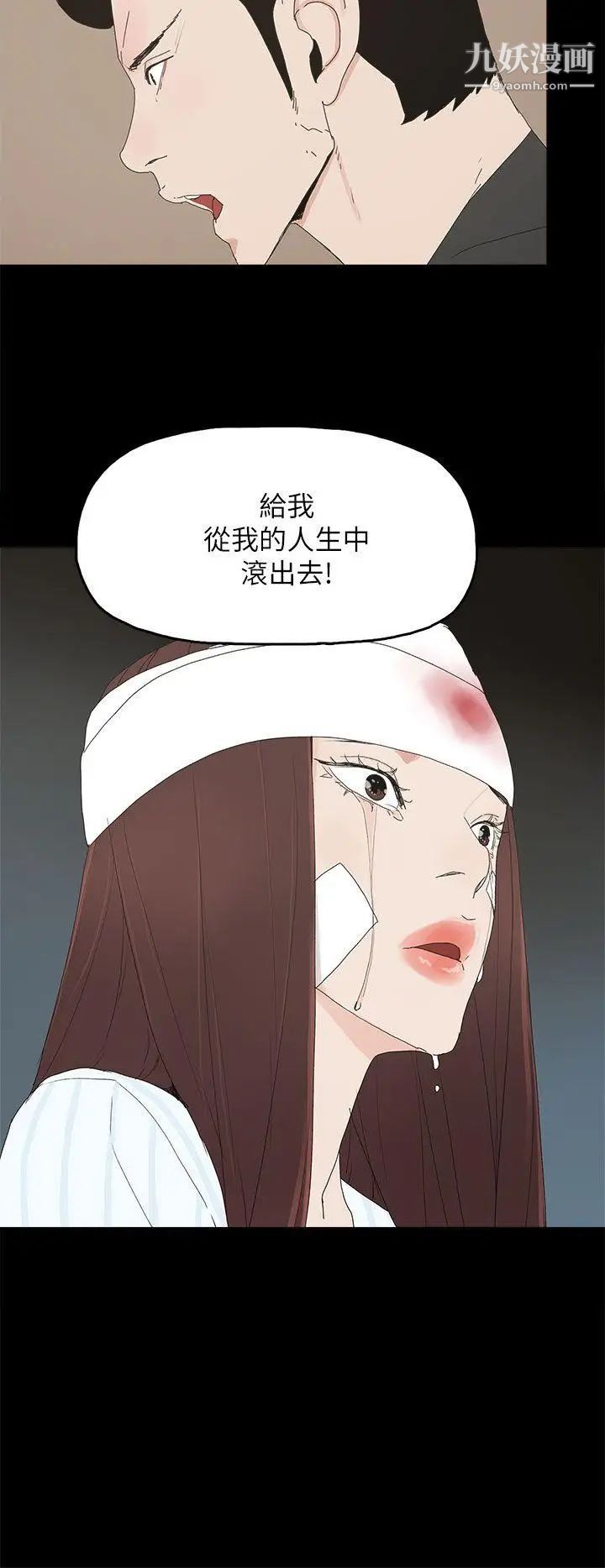 代理孕母第50话-流产以及…怀孕