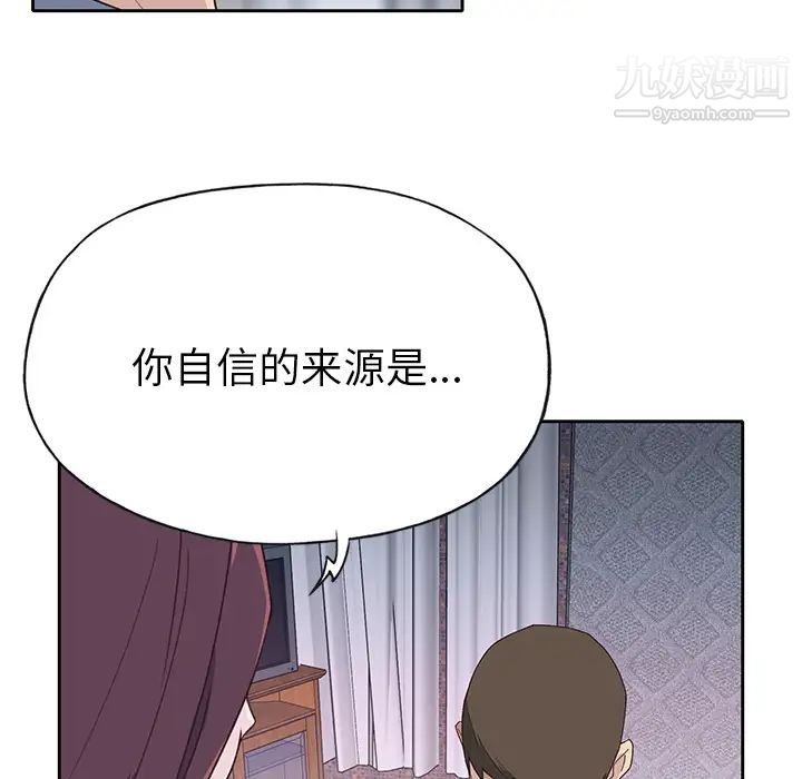 优质女人第44话