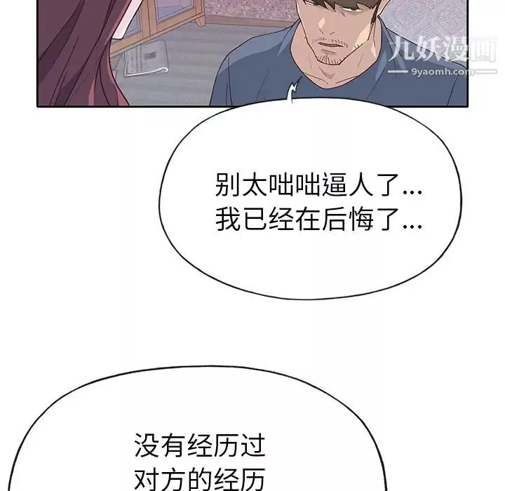 優質女人第44话