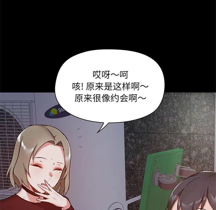 愛玩遊戲的女人們第21話