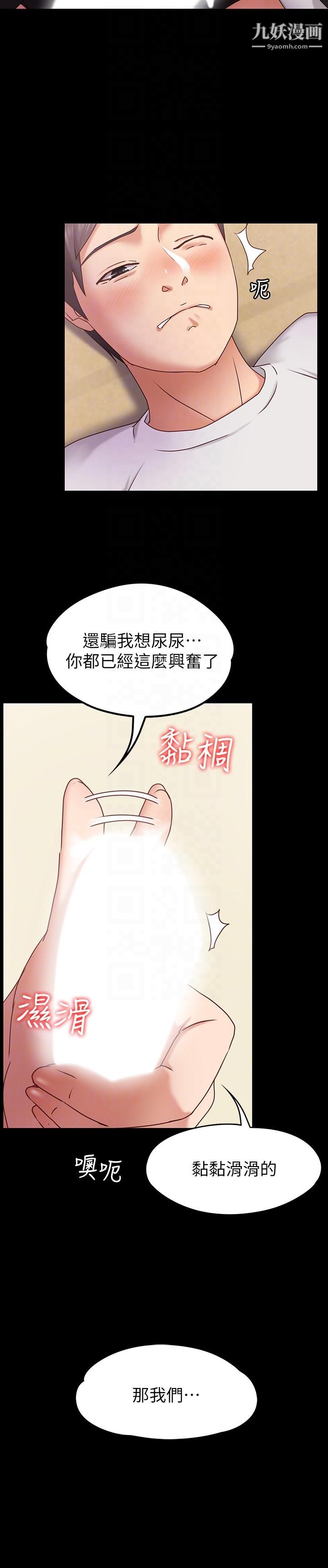 按摩妹女友第2话-我想和妳做！
