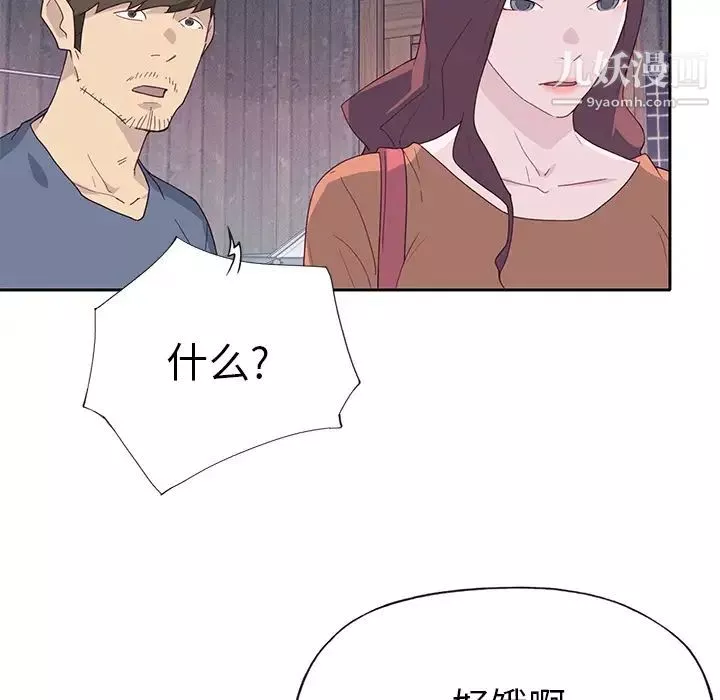 優質女人第44话
