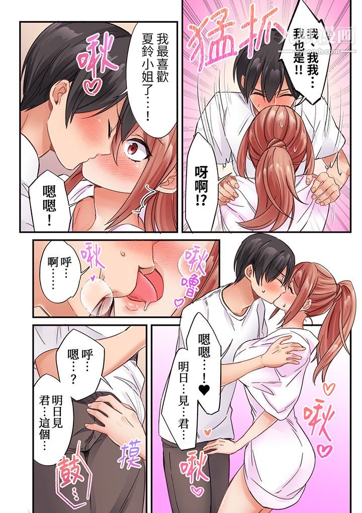 居然光弄乳头就高潮了…！～让狂妄正妹也娇喘连连的乳房占卜第17话