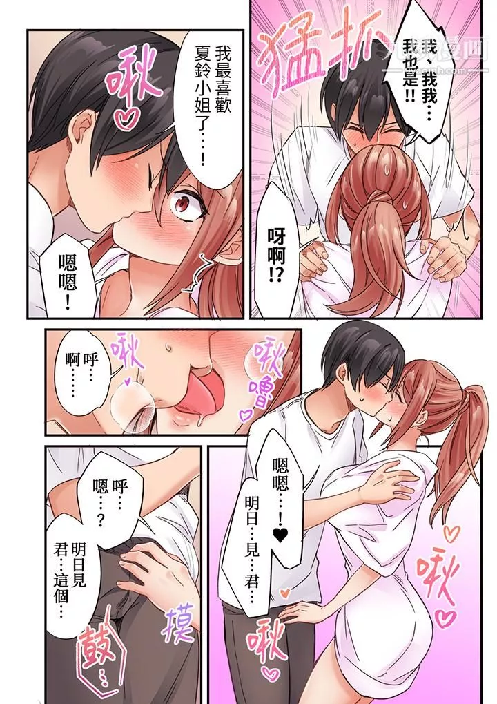 居然光弄乳頭就高潮了…！～讓狂妄正妹也嬌喘連連的乳房占蔔第17話