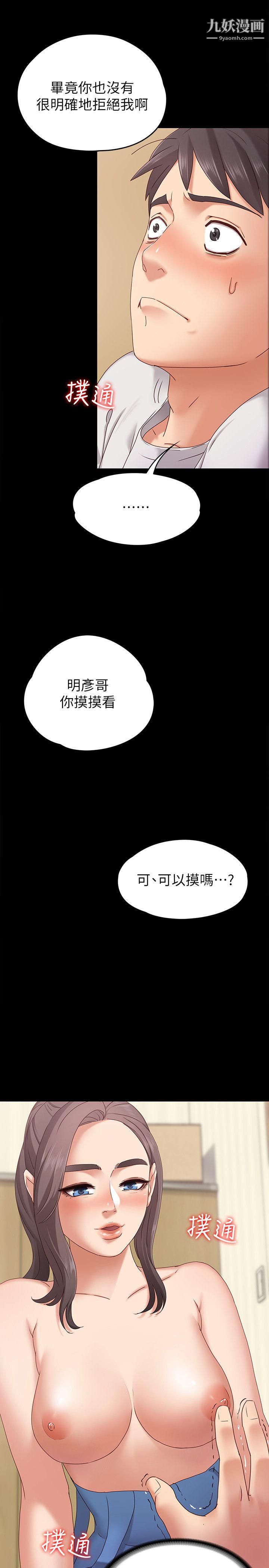 按摩妹女友第2话-我想和妳做!