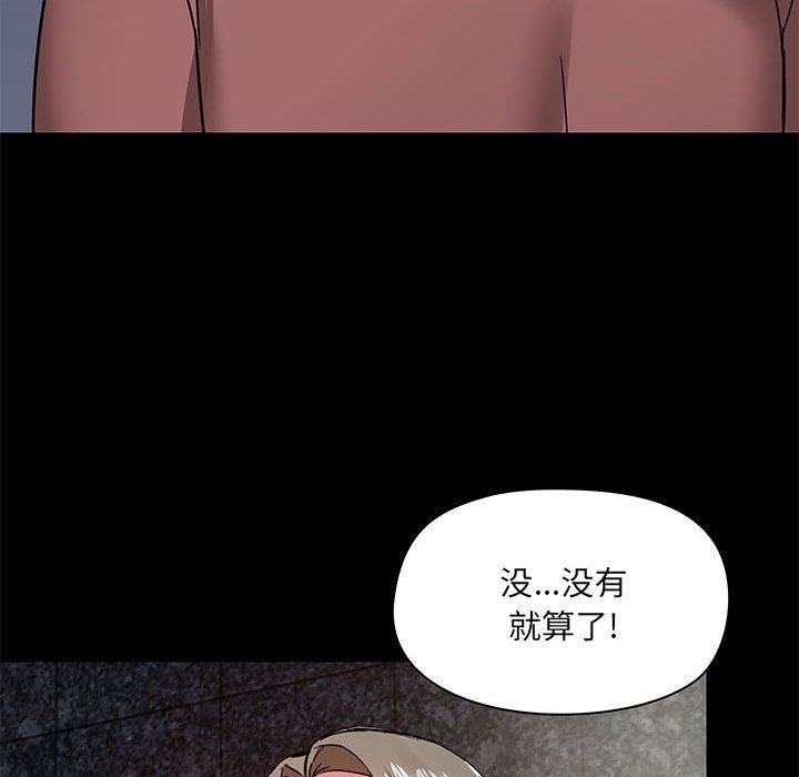 爱玩游戏的女人们第21话