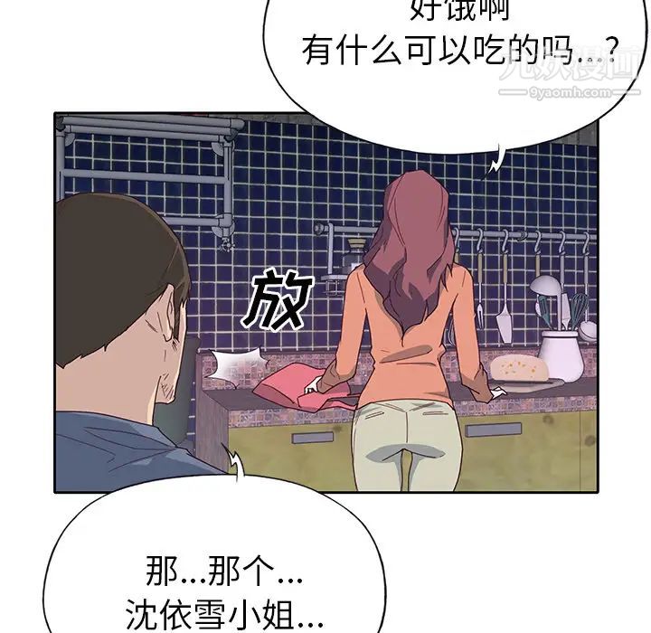 优质女人第44话