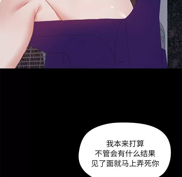 愛玩遊戲的女人們第21話