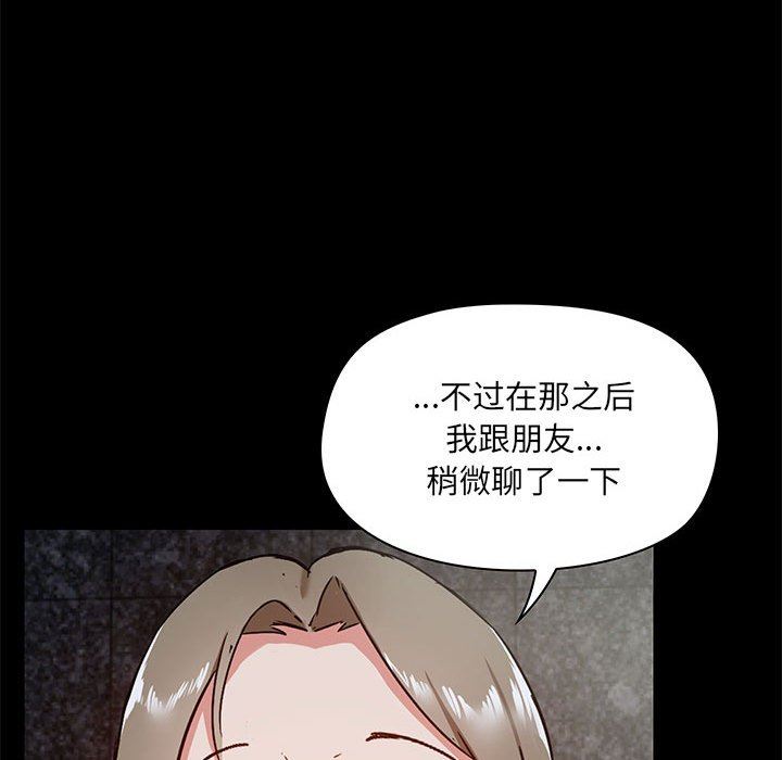 爱玩游戏的女人们第21话