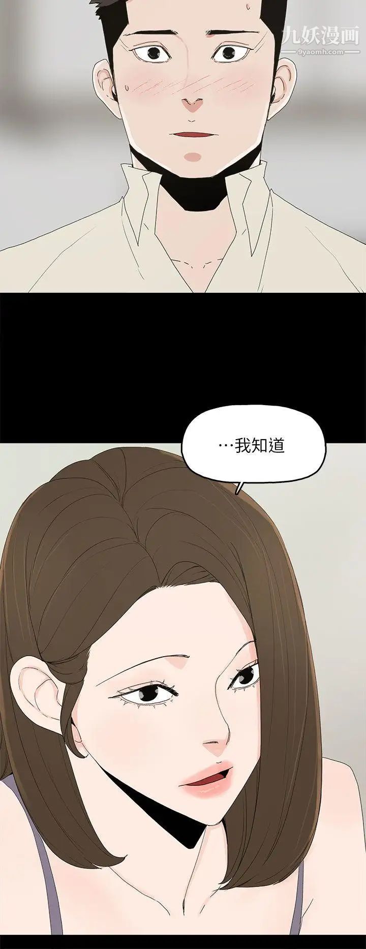 代理孕母第51话-执着与诱惑