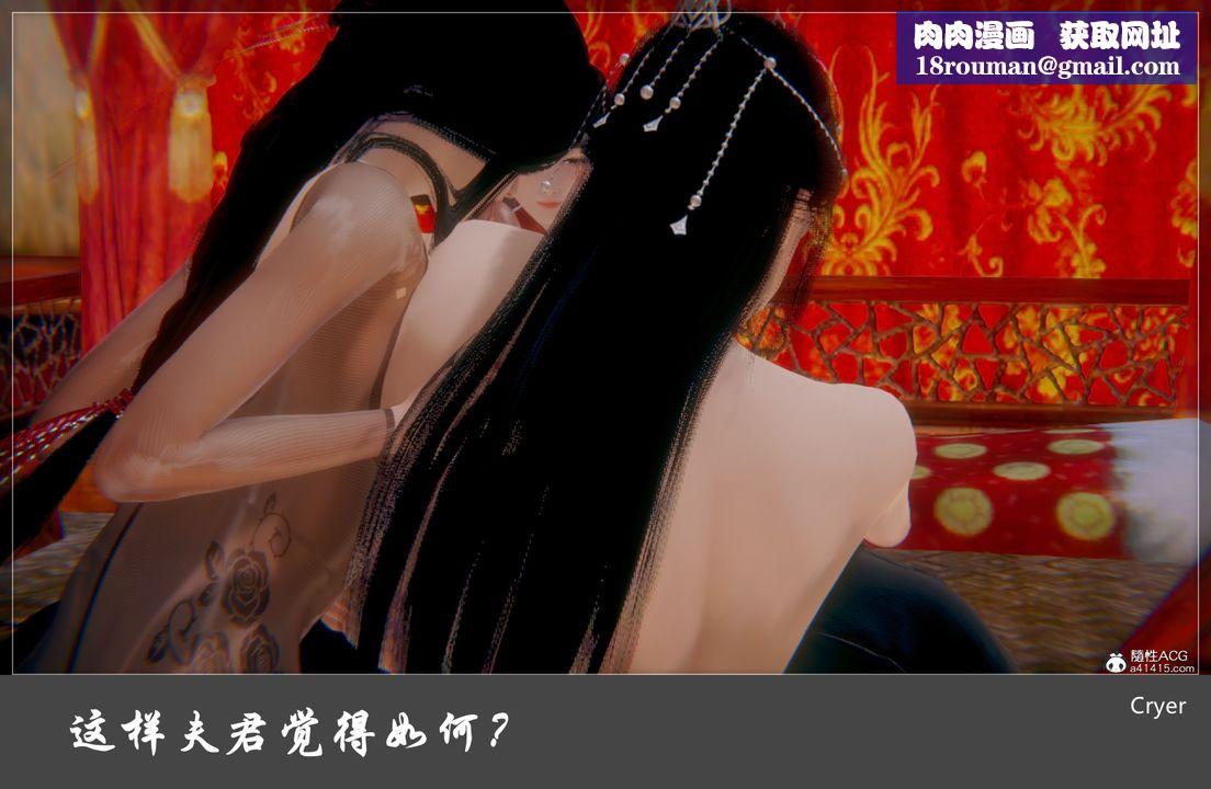 [3D]阳帝第07话