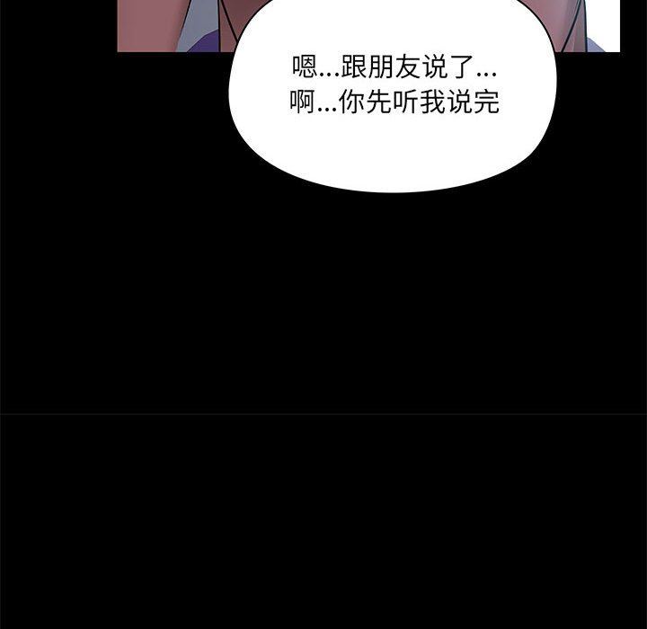 爱玩游戏的女人们第21话
