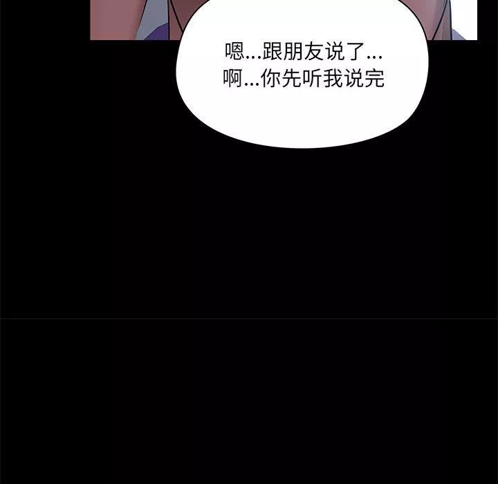 愛玩遊戲的女人們第21話