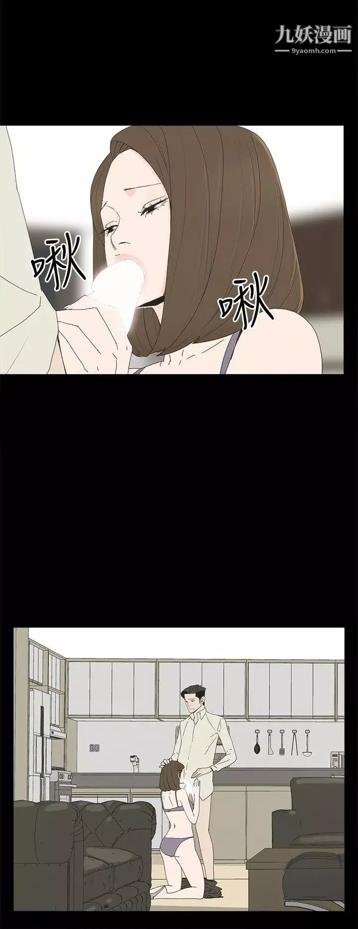 代理孕母第51話-執著與誘惑