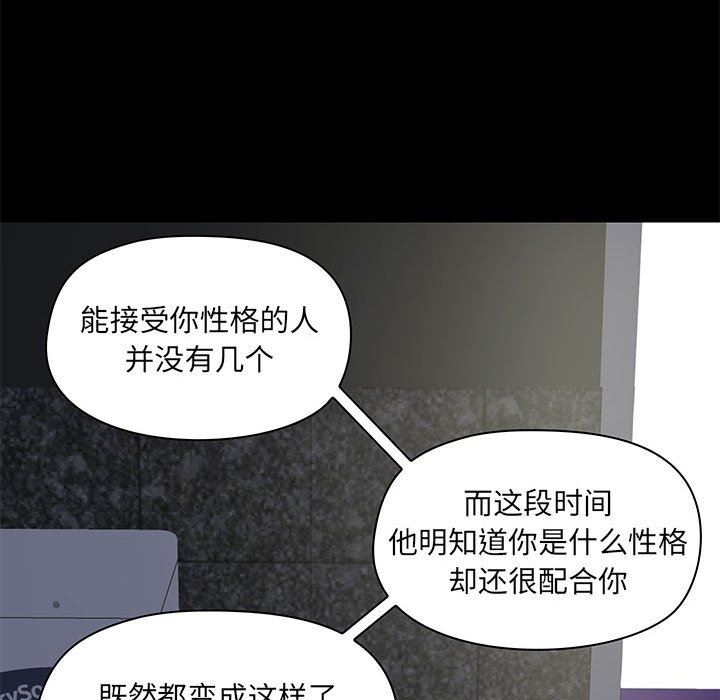 爱玩游戏的女人们第21话