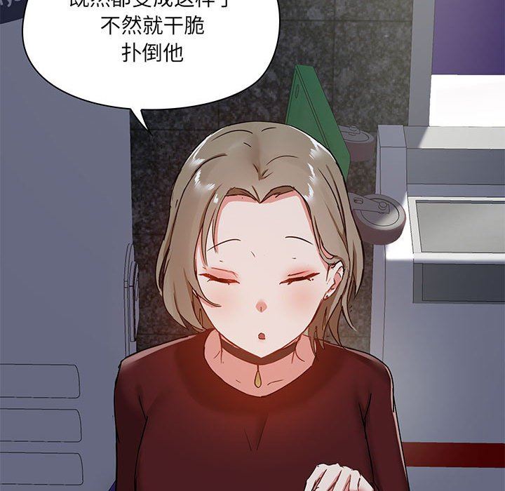 爱玩游戏的女人们第21话