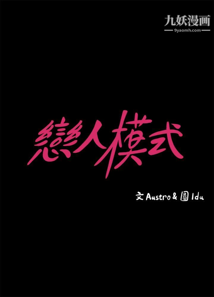 按摩妹女友第3話-火熱的愛愛後再碰面