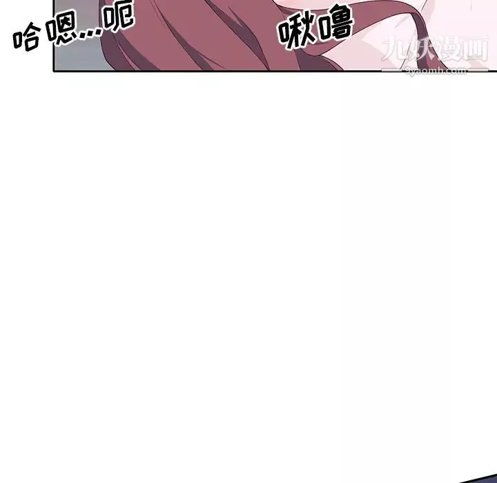 優質女人第44话