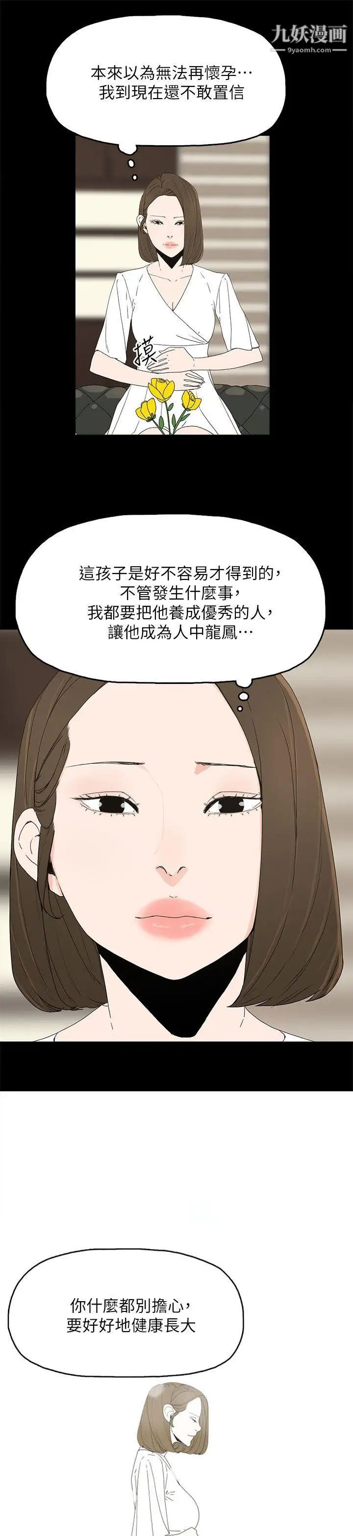 代理孕母第51話-執著與誘惑