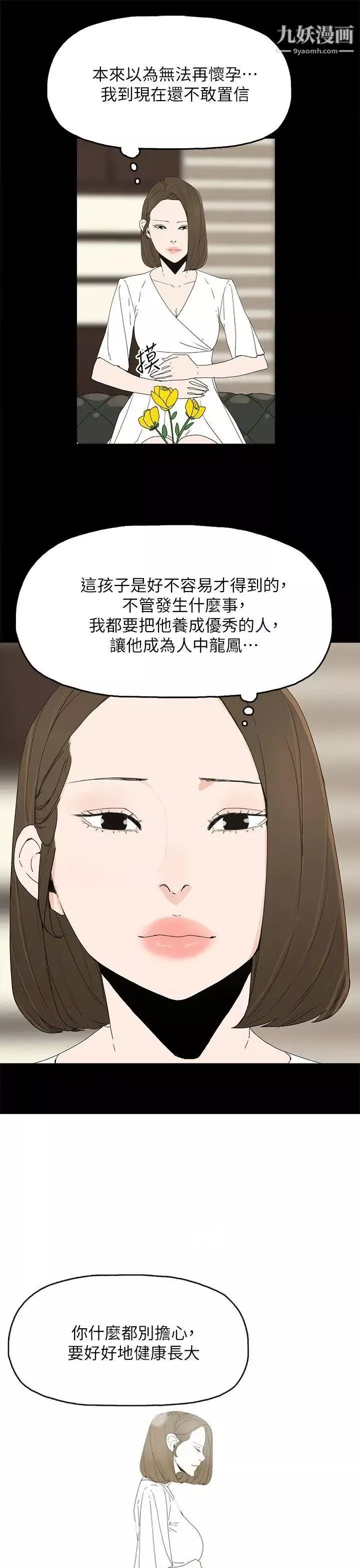 代理孕母第51話-執著與誘惑