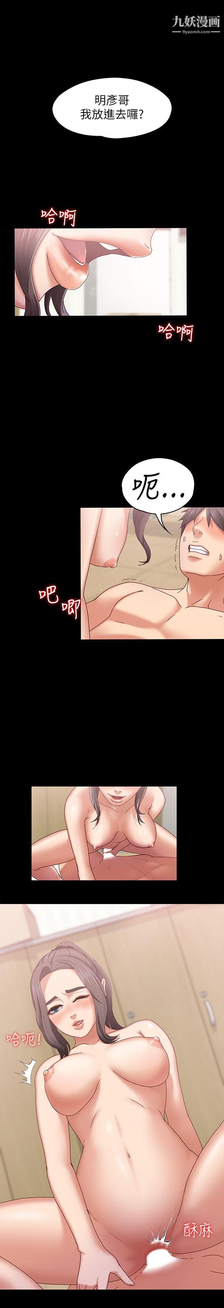 按摩妹女友第3話-火熱的愛愛後再碰面