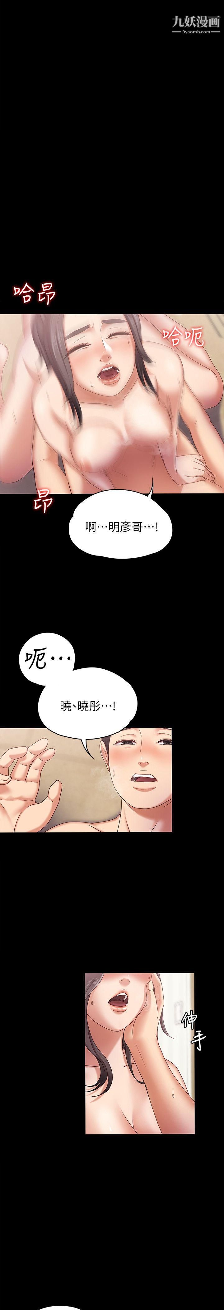 按摩妹女友第3话-火热的爱爱后再碰面