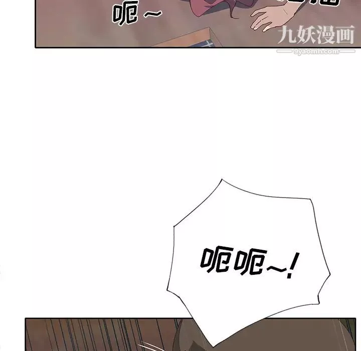 優質女人第44话