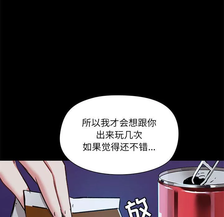 愛玩遊戲的女人們第21話