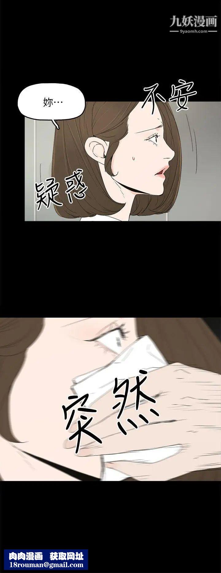 代理孕母第51話-執著與誘惑