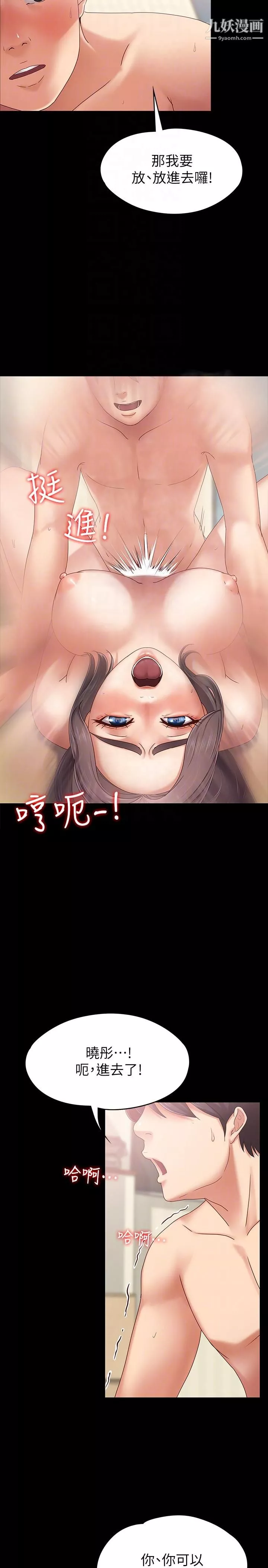 按摩妹女友第3話-火熱的愛愛後再碰面