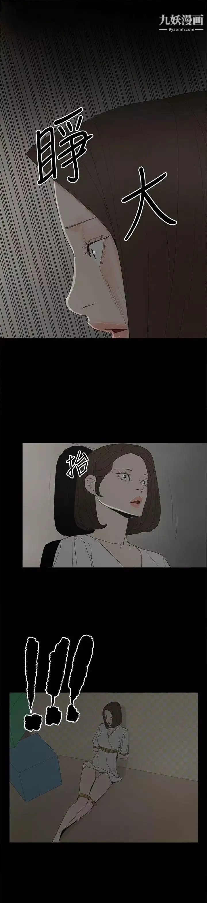 代理孕母第51話-執著與誘惑