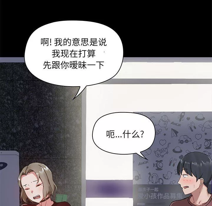 愛玩遊戲的女人們第21話