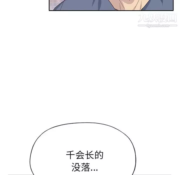 優質女人第44话