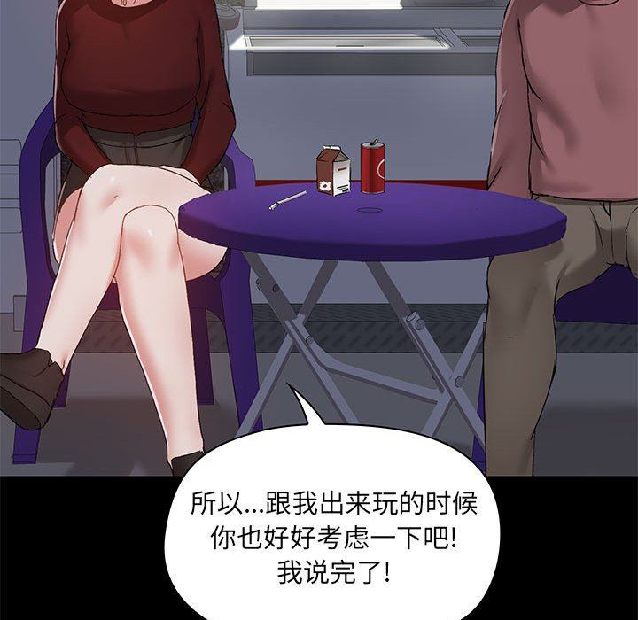 爱玩游戏的女人们第21话