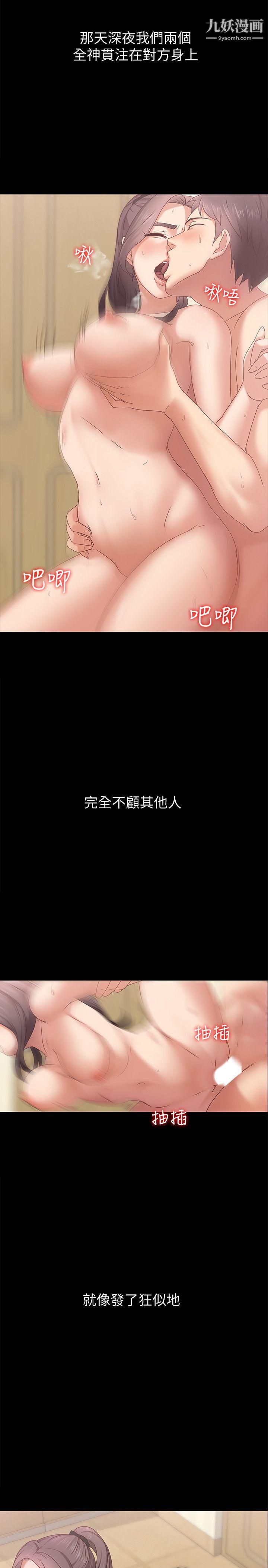 按摩妹女友第3話-火熱的愛愛後再碰面