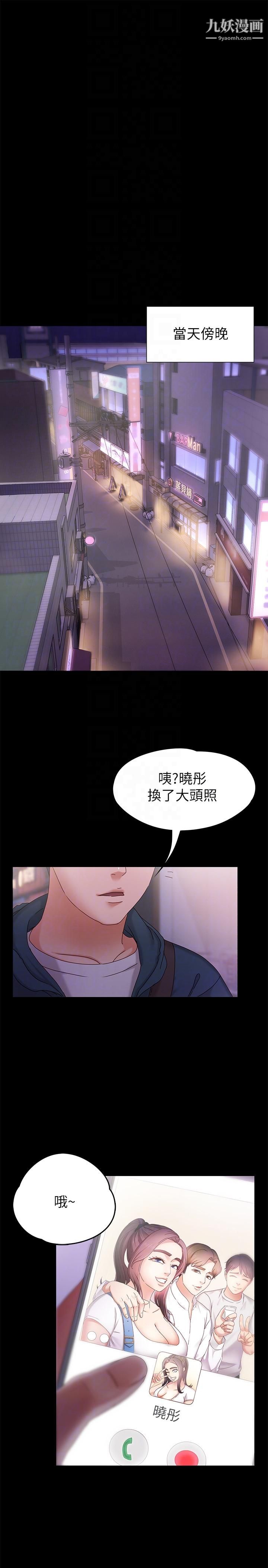 按摩妹女友第3话-火热的爱爱后再碰面