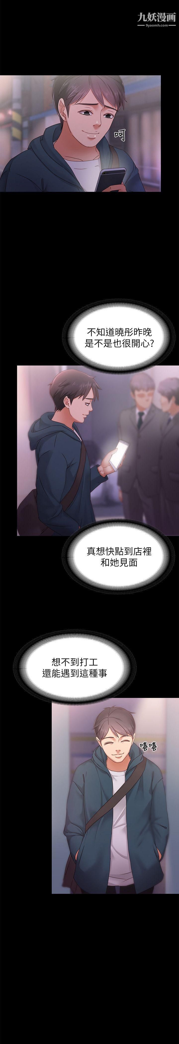 按摩妹女友第3话-火热的爱爱后再碰面